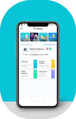 Интерфейс: приложения для онлайн записи клиентов