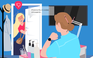 Простои в работе, не вовремя отмененные визиты